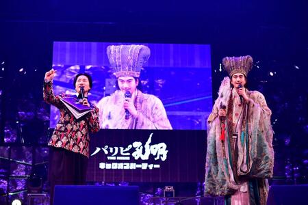 　映画「パリピ孔明」のイベントに登壇した（右から）向井理、山添寛