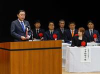 　「竹島の日」記念式典であいさつする島根県の丸山達也知事（左端）。右手前は今井絵理子内閣府政務官