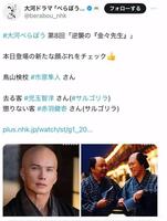 　ＮＨＫ大河ドラマ「べらぼう」公式Ｘ＠ｂｅｒａｂｏｕ＿ｎｈｋより