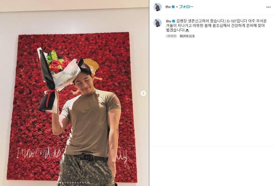 　ＢＴＳ　Ｖ（ブイ）公式インスタグラム＠ｔｈｖより