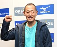 　ゴール後、ガッツポーズを決める山中伸弥教授（撮影・高部洋祐）