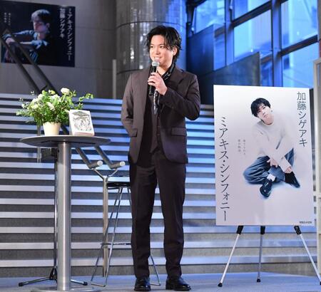 　イベントに登場しあいさつする加藤シゲアキ（撮影・開出牧）