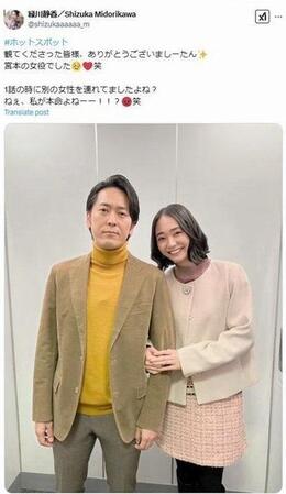 　２人目の同伴女性　緑川静香Ｘ＠ｓｈｉｚｕｋａａａａａａ＿ｍから