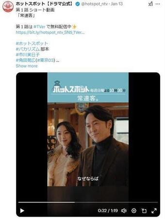 　第１話の同伴女性　日本テレビ「ホットスポット」Ｘ＠ｈｏｔｓｐｏｔ＿ｎｔｖから
