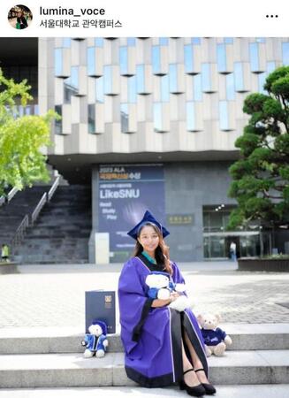 　２３年９月、ソウル大学卒業を報告したルミーナのインスタグラム＠ｌｕｍｉｎａ＿ｖｏｃｅより