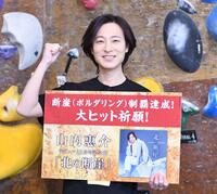 　デビュー２５周年記念曲「北の断崖」をアピールする山内恵介（撮影・開出牧）