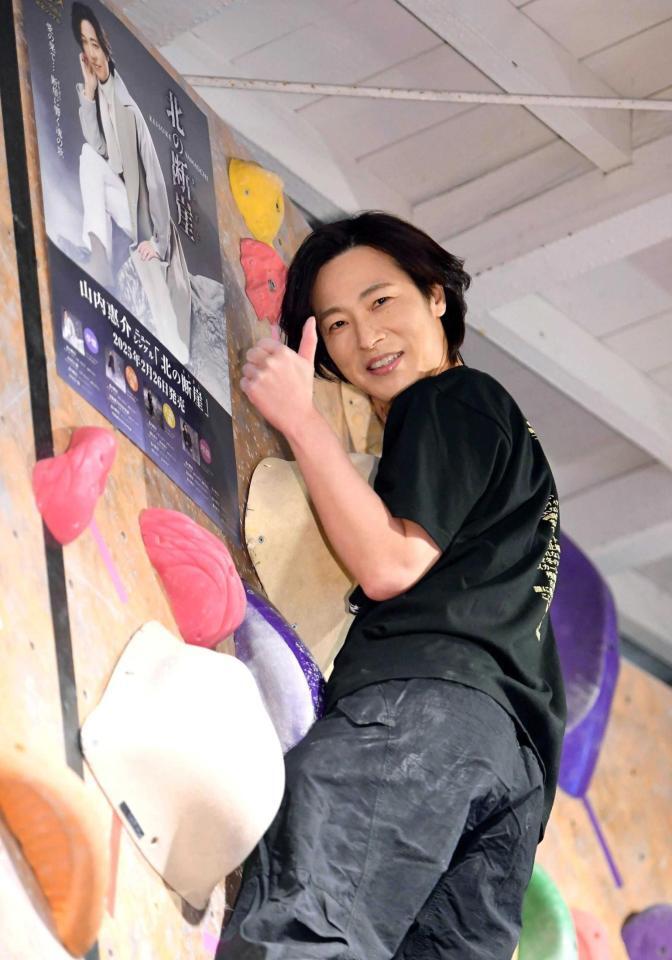 　ボルダリングに挑戦した山内惠介（撮影・開出牧）