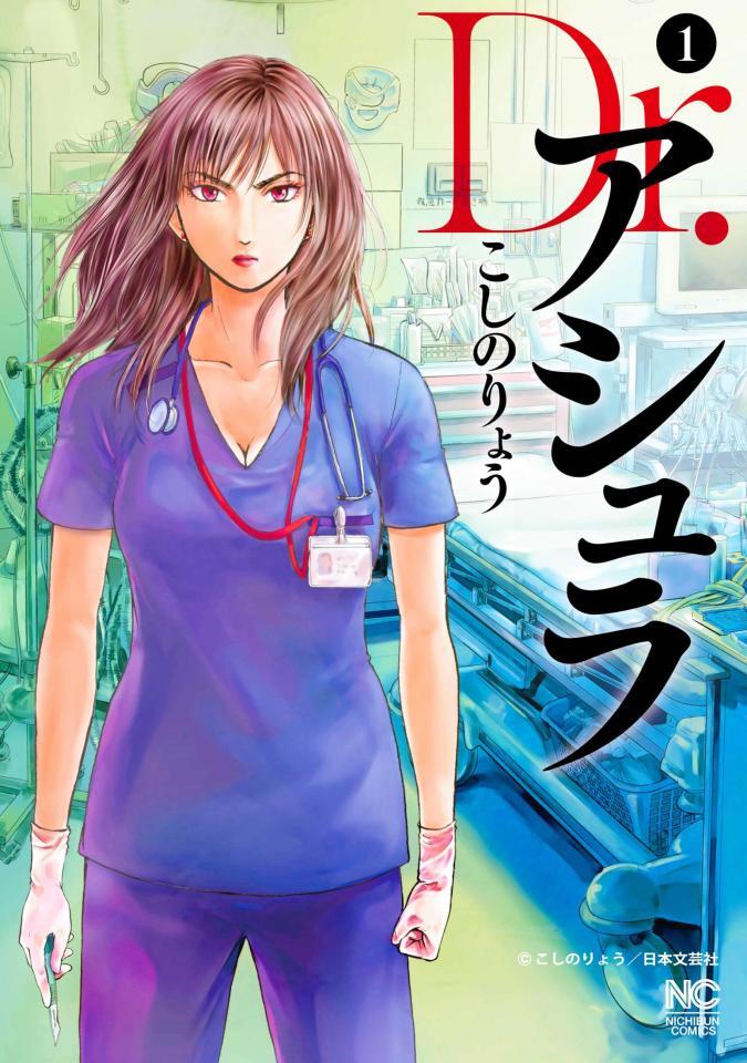 　原作書影　Ⓒこしのりょう／日本文芸社