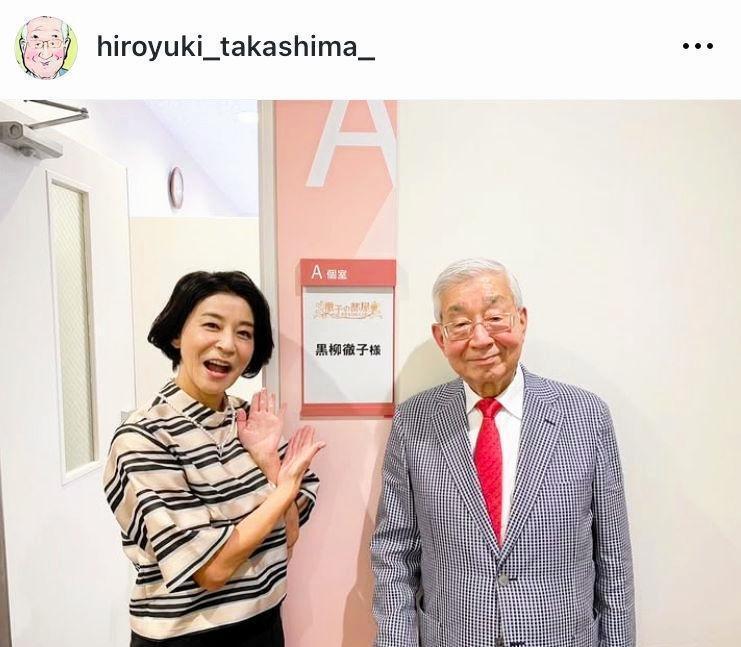 「徹子の部屋」にも出演。２３年４月の高嶋弘之氏のインスタグラム＠ｈｉｒｏｙｕｋｉ＿ｔａｋａｓｈｉｍａ＿より