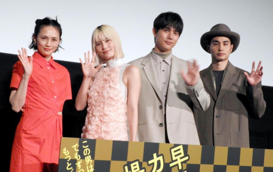 　手を振る（左から）臼田あさ美、橋本愛、中川大志、中村蒼