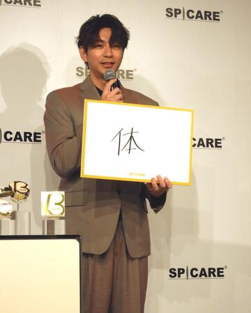 　肌以外に整えたい物を答えた三浦翔平