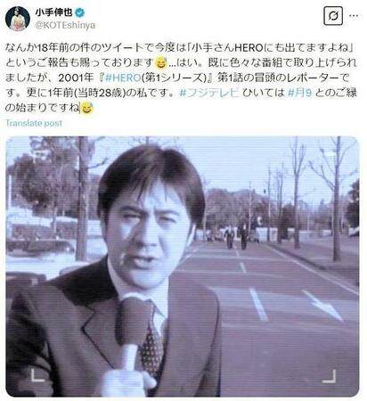 　小手伸也Ｘ（ツイッター）＠ＫＯＴＥｓｈｉｎｙａ