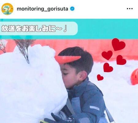 　「モニタリング」の公式インスタグラム＠ｍｏｎｉｔｏｒｉｎｇ＿ｇｏｒｉｓｕｔａより