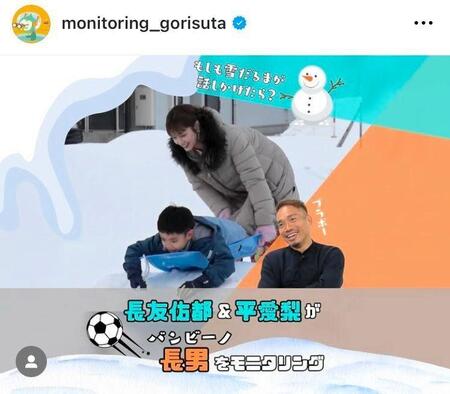 　「モニタリング」の公式インスタグラム＠ｍｏｎｉｔｏｒｉｎｇ＿ｇｏｒｉｓｕｔａより 