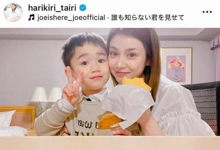 　バンビーノとママ。平愛梨のインスタグラム＠ｈａｒｉｋｉｒｉ＿ｔａｉｒｉ（２月２７日付）より
