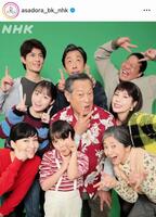 朝ドラ「おむすび」公式インスタグラム＠ａｓａｄｏｒａ＿ｂｋ＿ｎｈｋより