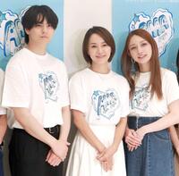 　イベントに登壇した（左から）高野洸、鈴木亜美、後藤真希＝２４年８月