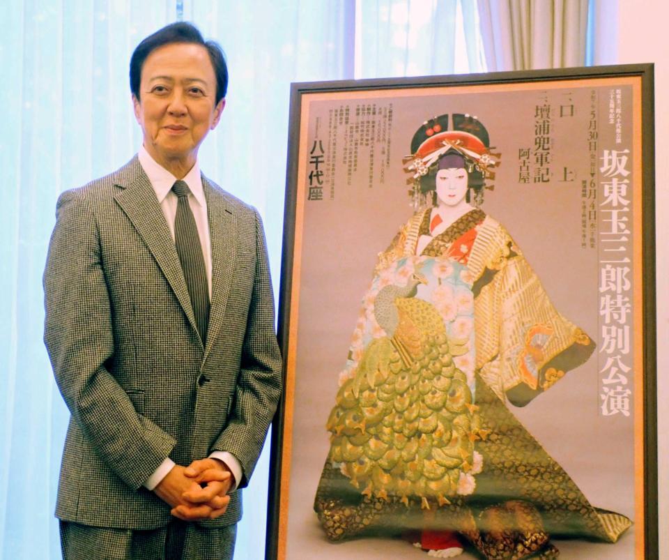 坂東玉三郎八千代座35周年記念写真集 坂東玉三郎八千代座35周年記念写真集の通販 by 練乳あんみつ's