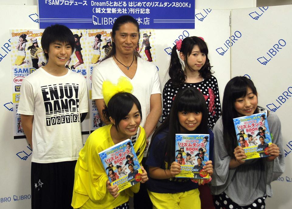 　ダンス本に登場する（前列左から）Ｄｒｅａｍ５の重本ことり、大原優乃、玉川桃奈、（後列左から）高野洸、ＳＡＭ、日比美思＝１３年６月