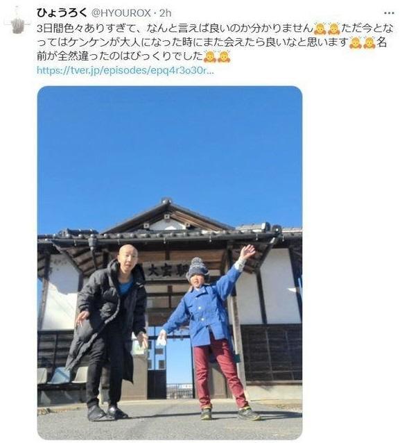 　ひょうろくＸ＠ＨＹＯＵＲＯＸｋａｒａ 