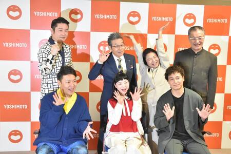 　会見に出席した（後列左から）千葉公平、間寛平ＧＭ、島田珠代、平山昌雄、（前列左から）高井俊彦、未知やすえ、高関優