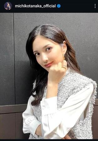 　田中道子のインスタグラム　Ｍｉｃｈｉｋｏ　Ｔａｎａｋａ（＠ｍｉｃｈｉｋｏｔａｎａｋａ＿ｏｆｆｉｃｉａｌ）より