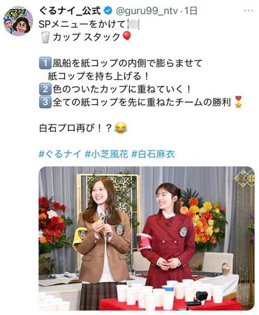 　ぐるナイのＸ＠ｇｕｒｕ９９＿ｎｔｖから