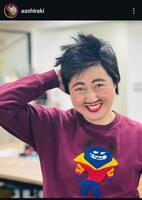 　あぁ～しらきのインスタグラム（＠ａａｓｈｉｒａｋｉ）より