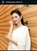 　田中道子のインスタグラム　Ｍｉｃｈｉｋｏ　Ｔａｎａｋａ（＠ｍｉｃｈｉｋｏｔａｎａｋａ＿ｏｆｆｉｃｉａｌ）より