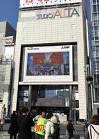 　閉館日を迎えた新宿アルタ