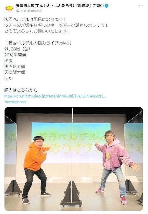 　天津飯大郎Ｘ＠ｔｅｎｓｈｉｎｍｕｋａｉｋａｒａ 