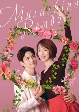 　「ムサシノ輪舞曲」に出演する正門良規（左）と高梨臨