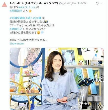 　「Ａ－Ｓｔｕｄｉｏ＋」Ｘ（ツイッター）＠ａ＿ｓｔｕｄｉｏ＿ｔｂｓ