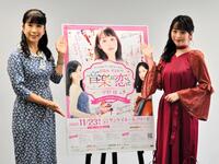 　「はるかそよかの音楽に恋してｍｅｅｔｓ平野綾」の公演を前に、取材会に登場した関純子アナウンサー（左）と平野綾＝２２年８月