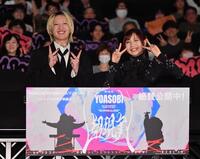 　映画舞台あいさつで観客と共にポーズを決めるＹＯＡＳＯＢＩのｉｋｕｒａ（右）とＡｙａｓｅ（撮影・開出牧）