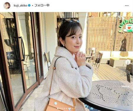 　久慈暁子のインスタグラム＠ｋｕｊｉ＿ａｋｉｋｏから