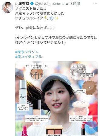 　小栗有以のＸ（＠ｙｕｉｙｕｉ＿ｍａｒｏｍａｒｏ）から