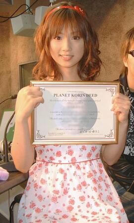 　こりん星の土地の権利書を発行した小倉優子＝０７年６月