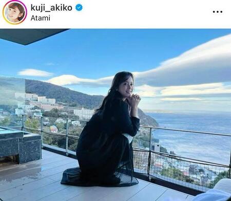 　久慈暁子のインスタグラム＠ｋｕｊｉ＿ａｋｉｋｏより