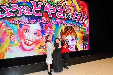 　「どやさ」のポーズをとる（左から）シルク、なるみ、西川かの子