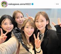 　岩田絵里奈アナ（右）らと。２月２２日付の中川安奈アナのインスタグラム＠ｎａｋａｇａｗａ．ａｎｎａ１０２２より