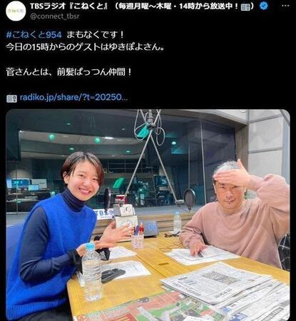 ３日付のＴＢＳラジオ「こねくと」公式Ｘ（＠ｃｏｎｎｅｃｔ＿ｔｂｓｒ）より