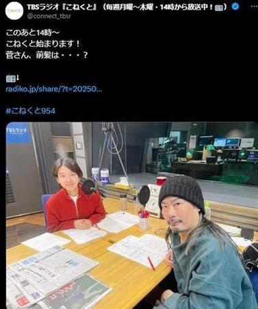 ２月２４日付のＴＢＳラジオ「こねくと」公式Ｘ（＠ｃｏｎｎｅｃｔ＿ｔｂｓｒ）より