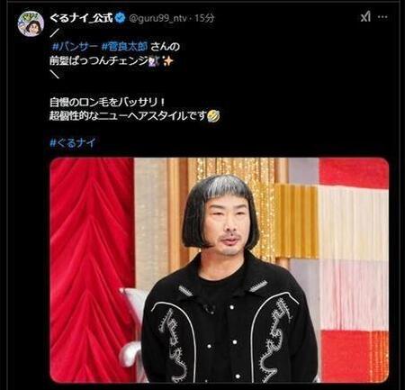 ２月２３日付の「ぐるナイ」の公式Ｘ＠ｇｕｒｕ９９＿ｎｔｖより