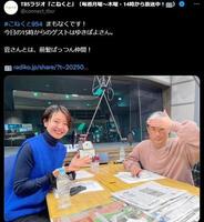 ３日付のＴＢＳラジオ「こねくと」公式Ｘ（＠ｃｏｎｎｅｃｔ＿ｔｂｓｒ）より