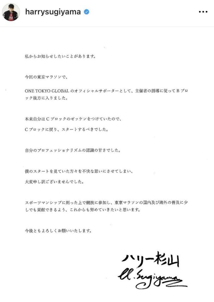　ハリー杉山のインスタグラム＠ｈａｒｒｙｓｕｇｉｙａｍａより
