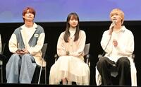 　舞台あいさつに登場した（左から）杢代和人、林芽亜里、松井奏（撮影・持木克友）