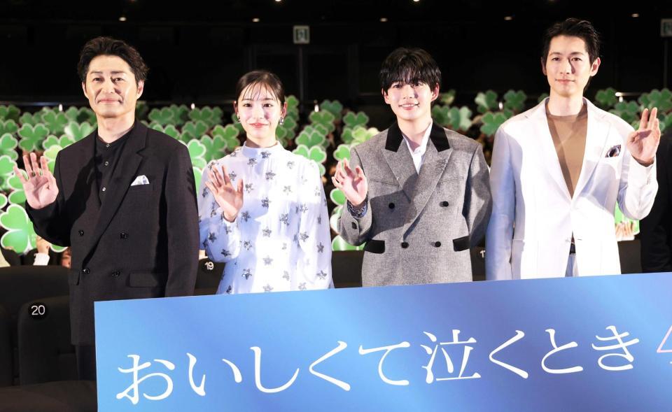 　手を振る（左から）安田顕、當真あみ、長尾謙杜、ディーン・フジオカ（撮影・棚橋慶太）