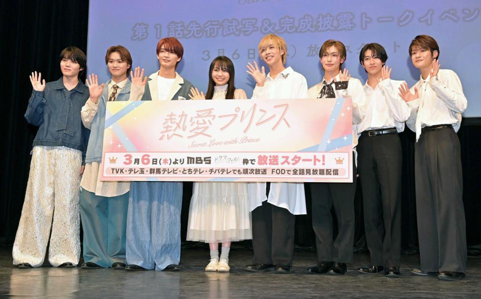 　笑顔で手を振る（左から）小泉光咲、大倉空人、杢代和人、林芽亜里、松井奏、増子敦貴、大東立樹、芳賀柊斗（撮影・持木克友）