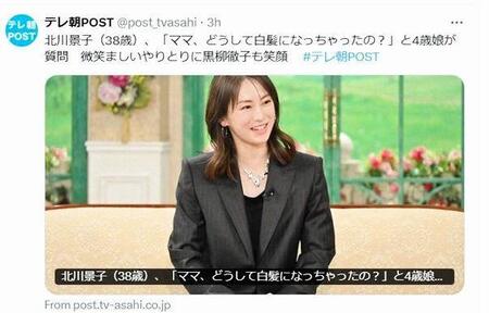 　テレ朝ＰＯＳＴのＸ（ツイッター）＠ｐｏｓｔ＿ｔｖａｓａｈｉから 